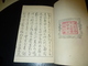 Delcampe - LIVRE ANCIEN JAPONAIS ESTAMPES LITHOGRAPHIES GRAVURES 03 - JAPANESE OLD BOOK ILLUSTRATION - Livres Anciens