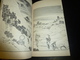 Delcampe - LIVRE ANCIEN JAPONAIS ESTAMPES LITHOGRAPHIES GRAVURES 03 - JAPANESE OLD BOOK ILLUSTRATION - Oude Boeken