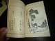 Delcampe - LIVRE ANCIEN JAPONAIS ESTAMPES LITHOGRAPHIES GRAVURES 03 - JAPANESE OLD BOOK ILLUSTRATION - Oude Boeken