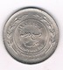 25 FILS 1984 JORDANIE /5632/ - Jordan