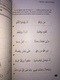 Delcampe - Learning The Quran & Qur'an Alphabet - Text In English - Autres & Non Classés