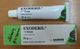 AC - EXODERIL CREAM SANDOZ UNOPENED TUBE FOR COLLECTION MEDICINE EXPIRY DATE - AUGUST 2018 - Medical & Dental Equipment