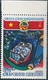 B4782 Russia USSR Space Vietnam Intercosnmos Flag Astronaut ERROR (1 Stamp) - Other & Unclassified
