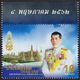 Thailand 2019, Coronation Of King Rama X - Thailand