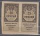 Russia USSR 1922 Revenue Stamps 25 Ruble - Fiscali