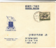 Israel / Transition Stamps - Other & Unclassified