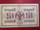 Billet 250 Roubles 1917 - Russie