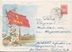 1957, Envelope,  NKVD, LATVIA, Riga, KGB, Post Office From Gromyki Village Office Footprints - Lettres & Documents
