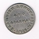 2 DRACHME 1926 GRIEKENLAND /5797/ - Grèce