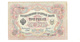 BANKNOTES-RUSSIA-1905-SEE-SCAN-CIRCULATED - Russia