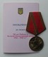 Ukrainian Medal. 60 Years Of Victory In WWII. + Document. - Russie