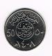 //  SAUDI  ARABIA  50  HALALA (1/2 RIYAL) 1408 (1988) - Saudi Arabia