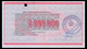 UKRAINE 2 MIO KARBOVANTSIV 1992 REVALUED CANCELLED Pick 91B Unc - Ukraine