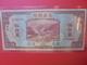 CHINE 50 YUAN 1948 CIRCULER (B.5) - Chine