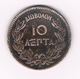 10 LEPTA  1882 A  GRIEKENLAND /5841/ - Grèce