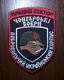 Patch "Chongar Beavers" Reconnaissance Company RIGHT SECTOR DUC Volunteer Ukrainian Corps UKRAINE Abzeichen Ecusson - Patches