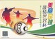 CHINA 2006 18th FIFA World Cup Special Sheet Folder - 2006 – Germany