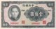 China 100 Yuan, P-243a (1941) - UNC - China