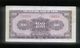 RARE !! 1941 The Central Bank Of China 100 Yuan Banknote (#-16) UNC - Taiwan