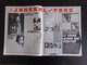 Delcampe - Revue " Salut " N°58, 1978, Sardou, Bowie, Michèle Torr... - People