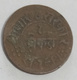 Junagadh 1 Dokdo  India Inde Circulated Coin - India