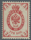 Russland: 1902, "3 Kop. Vivid Pink On Vertical Striped Paper With Missing Background", Unused Value - Brieven En Documenten