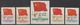 NORTH-EAST CHINA 1950 - The First Anniversary Of The People's Republic MNH Complete Set - Nordostchina 1946-48