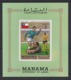 Delcampe - 1970 Manama World Cup Champion Football Proof De Luxe MNH** Excellent Quality Nu161 - Altri & Non Classificati