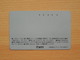 Japon Japan Free Front Bar, Balken Phonecard - 110-3642 / Hiroshima Nissan / Shrine - Voitures