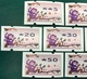 MACAU ATM LABELS, ZODIAC NEW YEAR OF THE MONKEY ISSUE COMPLETE SET NAGLER 104 ALL FINE UM MINT - Distributeurs