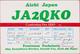 QSL QSO Card Amateur Radio Japan Japon Nippon Komaki City Aichi 1981 Funkkarte - Amateurfunk