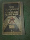 ANNUAIRE DE ROUEN DE LA SEINE INFERIEURE ET DE L'EURE 1947 - Annuaires Téléphoniques