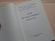 MASONIC * FREEMASONS * FONTE * VRIJMETSELARIJ " Boek  BESCHOUWINGEN Van VRIJMETSELAREN ( Zie Foto Voor Détail ) ! ! - Autres & Non Classés