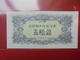 COREE(NORD) 50 CHON 1947 PEU CIRCULER/NEUF - Korea (Nord-)