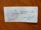 ESTONIA 1992 20 ROUBLES BOND SERTIFICATE TO BUY FOOD,  O - Estonia