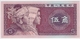 China 5 Jiao 1980 (1) P-883 UNC /007B/ - China