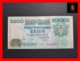 GHANA 5.000 5000 CEDIS  1.12.1997 P. 34 B  VF+ - Ghana