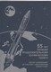 2341 Booklet Mih 2126/772 Russia 08 2016 Overprint 55 First Long-duration Space Flight Titov - Blocchi & Fogli