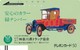 Japan Balken Telefonkarte * 110-27204 * Japan Front Bar Phonecard - Japon