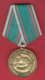 M305 / 30 Years Of Victory Over Fascist Germany - 1945-1975 , Medal Medaille Medaille Bulgaria Bulgarie Bulgarien - Other & Unclassified