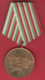 M309 / 40 Years Of Socialist Bulgaria WW2 Veteran Communist 1984 , Medal Medaille Medaille Bulgaria Bulgarie Bulgarien - Other & Unclassified