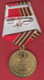 M314 / "50 Years Of Victory In The Great Patriotic War 1941–1945"  , Medal Medaille Medaille , Russia Russie - Russie