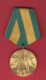 M327 / 100 Years Since The Liberation From Ottoman Slavery  - 3.III.1878 - 3.III.1978 , Medal Medaille  , Bulgaria - Autres & Non Classés