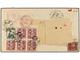 JAPON. 1946. JAPANESE OCCUPATION IN TAIWAN. TAIPEH To SACRAMENTO (U.S.A.). Air Mail Registered Cover Franked With 15 Cts - Autres & Non Classés