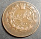 Iran 50 Dinars 1876-1888 KM#883 Off Center Strike Rare! - Irán