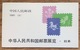 China 1981, J63 Stamp Exhibition In Japan, Booklet - Ongebruikt