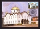 Ukraine 2019 MAXI CARD Ukrainian Temples Abroad Cathedral Of Saint Sophia In Rome Orthodoxy Architecture #867 - Ucrania