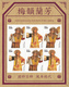 2014 Ghana   Mei Lanfang China Opera Music Complete Set Of 2 Sheets MNH - Ghana (1957-...)