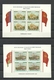 RUSSIA - USSR URSS - 1955- All-Union Agricultural Fair, Blocks 16-18 ! - Blocs & Feuillets