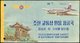 North Korea 1958 UKAMPS Air Airline Passenger Ticket Billet D'avion Billete De Flugticket Nordkorea Corée Du Nord DPRK - World